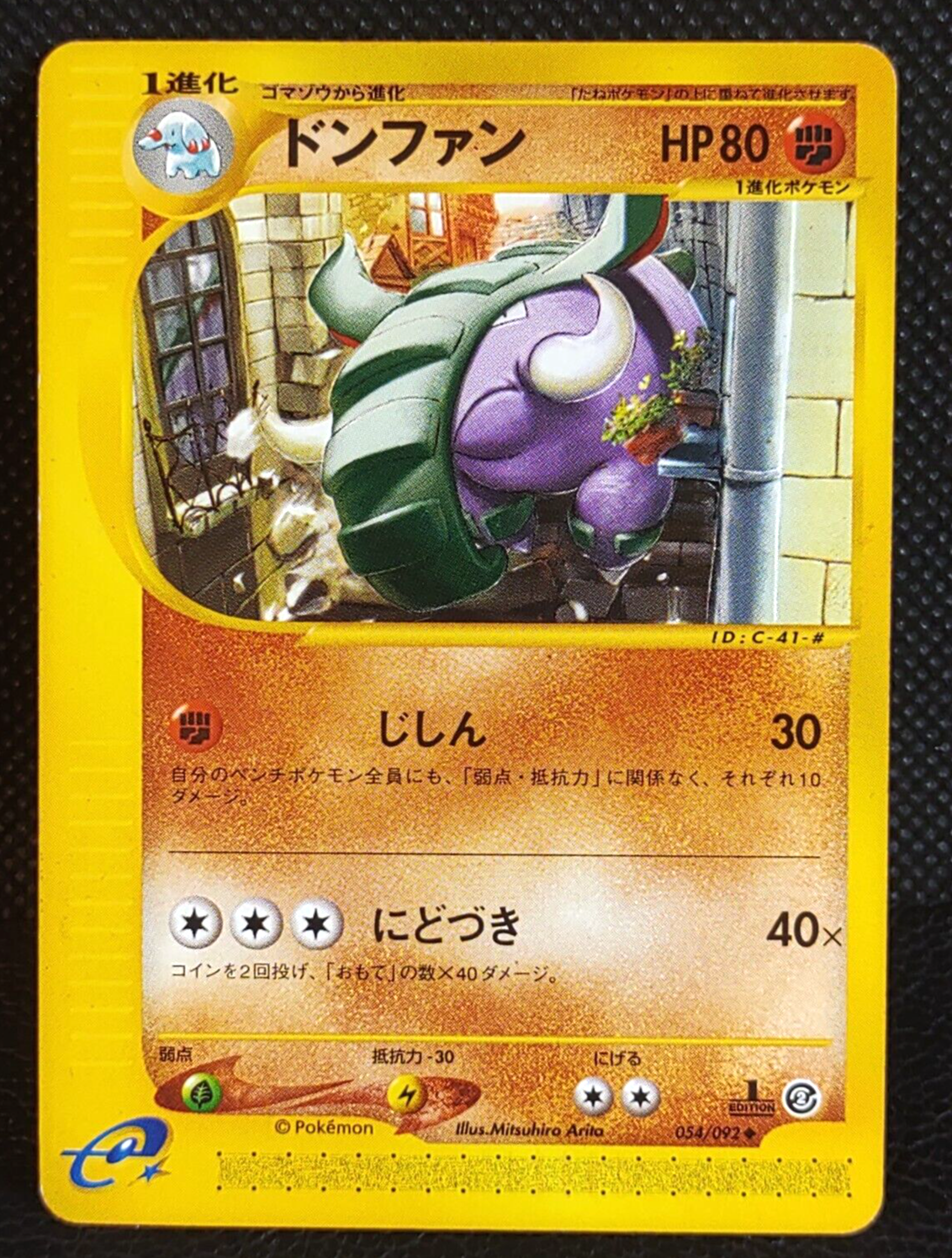 世界38枚 PSA10 ドンファン donphan カードe 2002 43 世界38枚 PSA10 ドンファン donphan カードe 2002 43 世界38枚