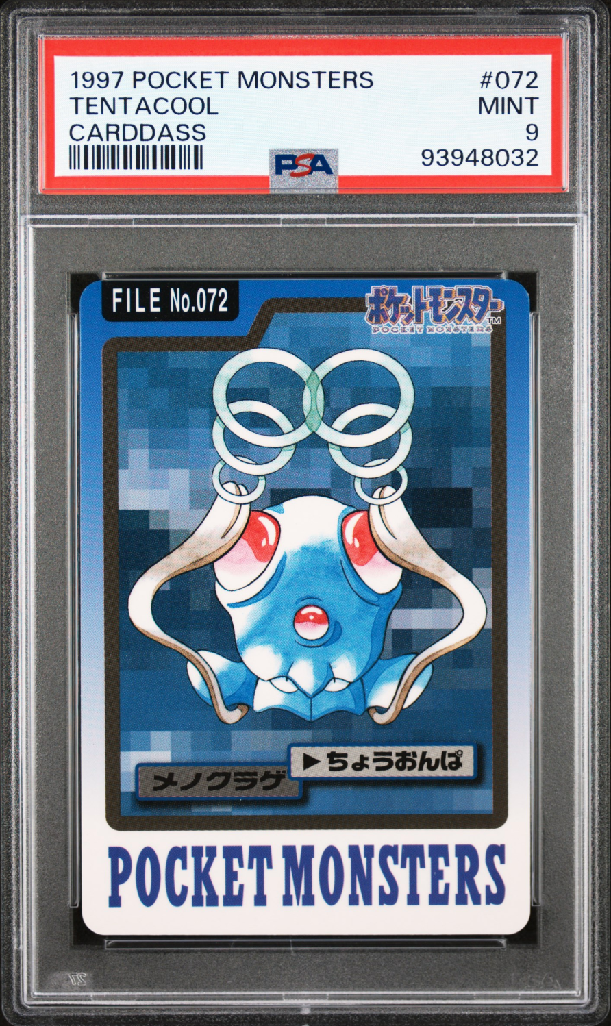 Tentacool PSA 9