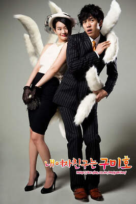 My Girlfriend is Gumiho Korean Drama DVD English Subtitled Lee Seung Ki Shin Min