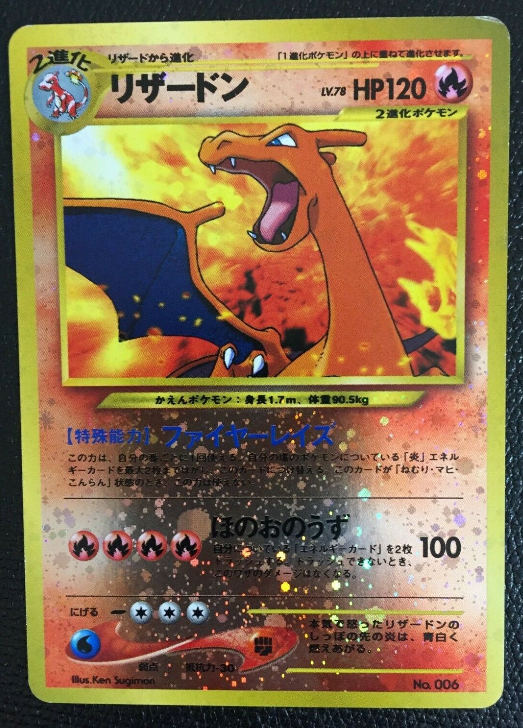 美品】キラかえんリザードンCLL Charizard Classic Charizard