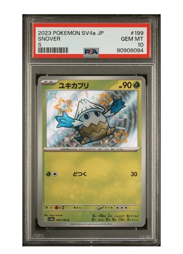 PSA 10 Gem Mint Snover S 199/190 Pokemon Japanese Shiny