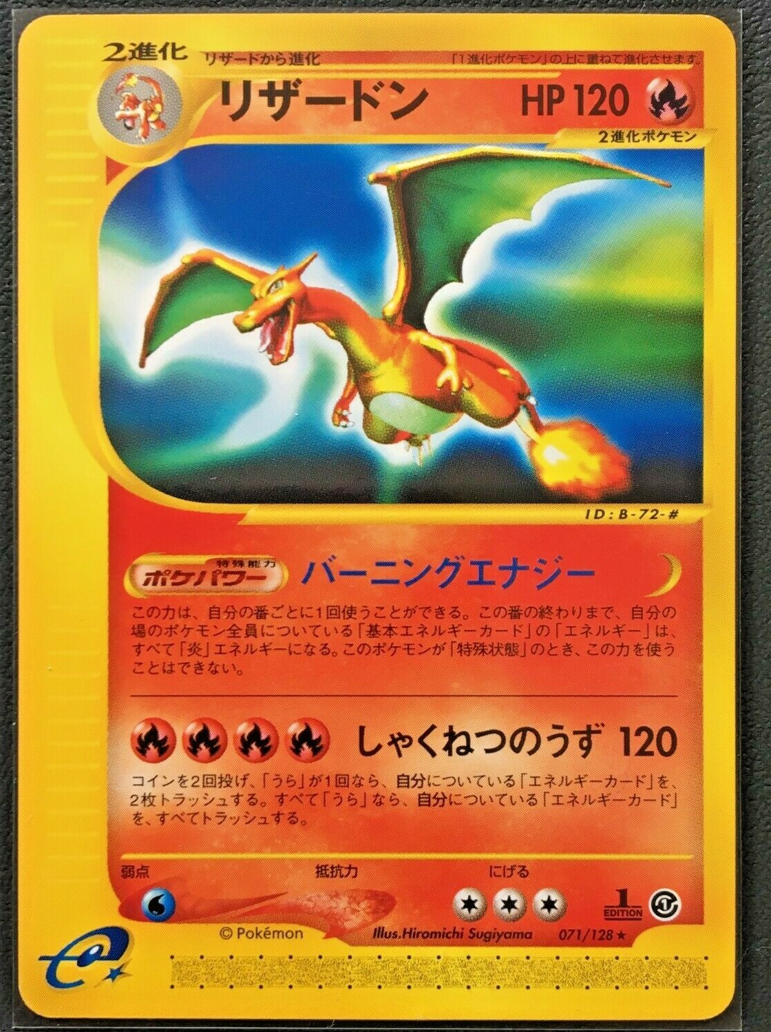リザードン　クラシック　charizard classic ワンオーナー Charizard #3 Prices | Pokemon Japanese Classic: Charizard