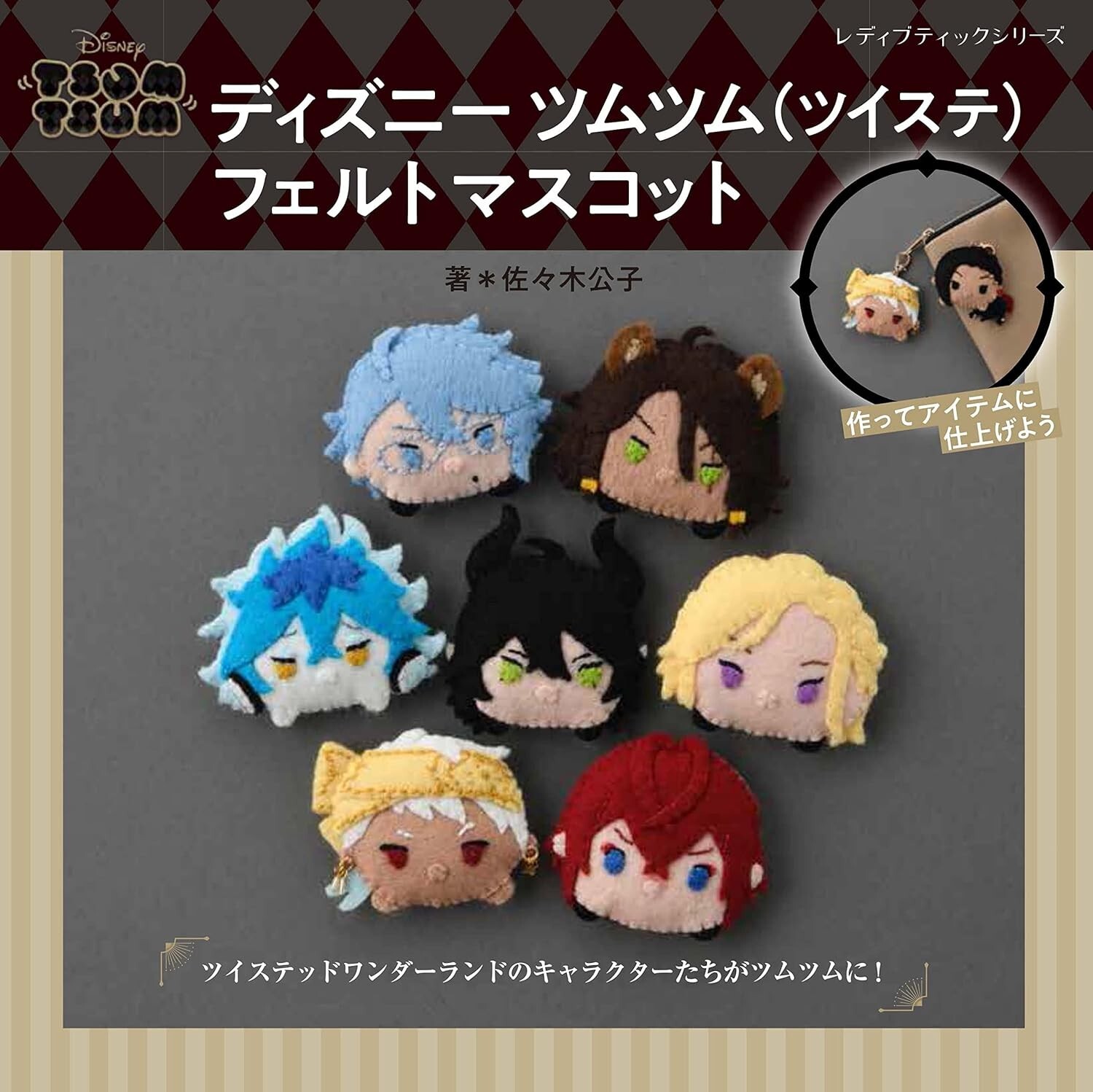 Twisted Wonderland マスコット ぬいぐるみ RARE Disney Twisted Wonderland Mascot Plush OCTAVINELLE 3PCS