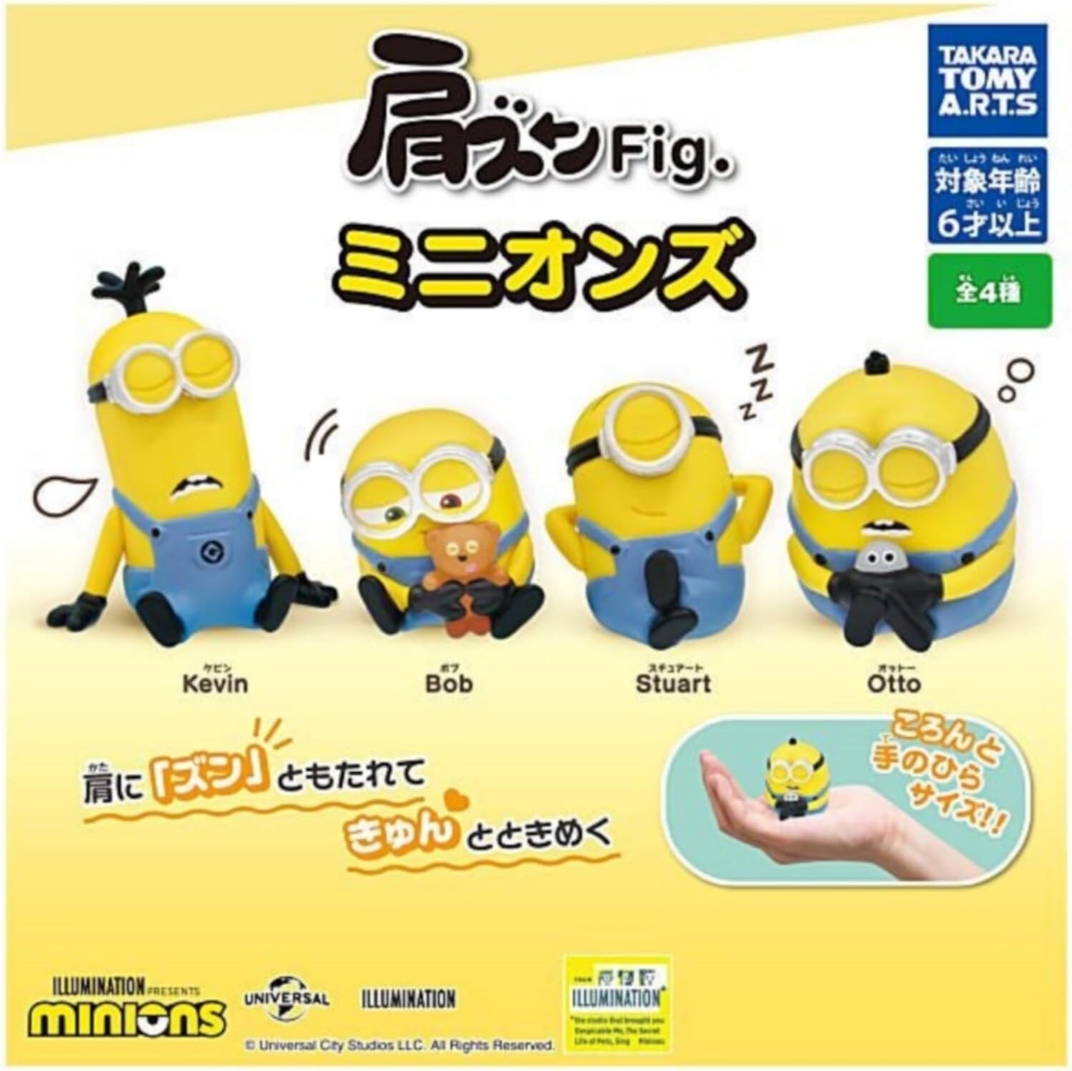 Minions Shoulder Zun Fig. Minions x Complete Set of 4 | eBay