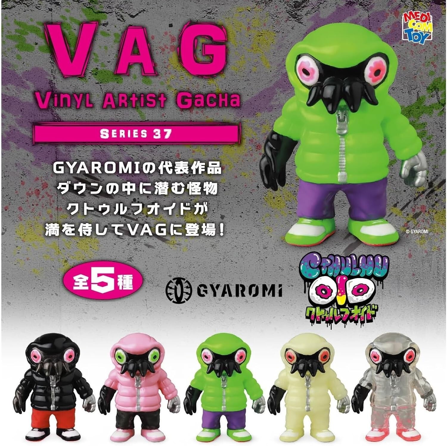 Devil Toys X GYAROMI GACHO デビルトイズ 【公式通販】