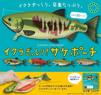 Full of salmon roe! Salmon pouch 4 types set (Gacha Gasha Complete) Capsule 922Y