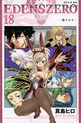 EDENS ZERO Vol.18 Hiro Mashima Comic