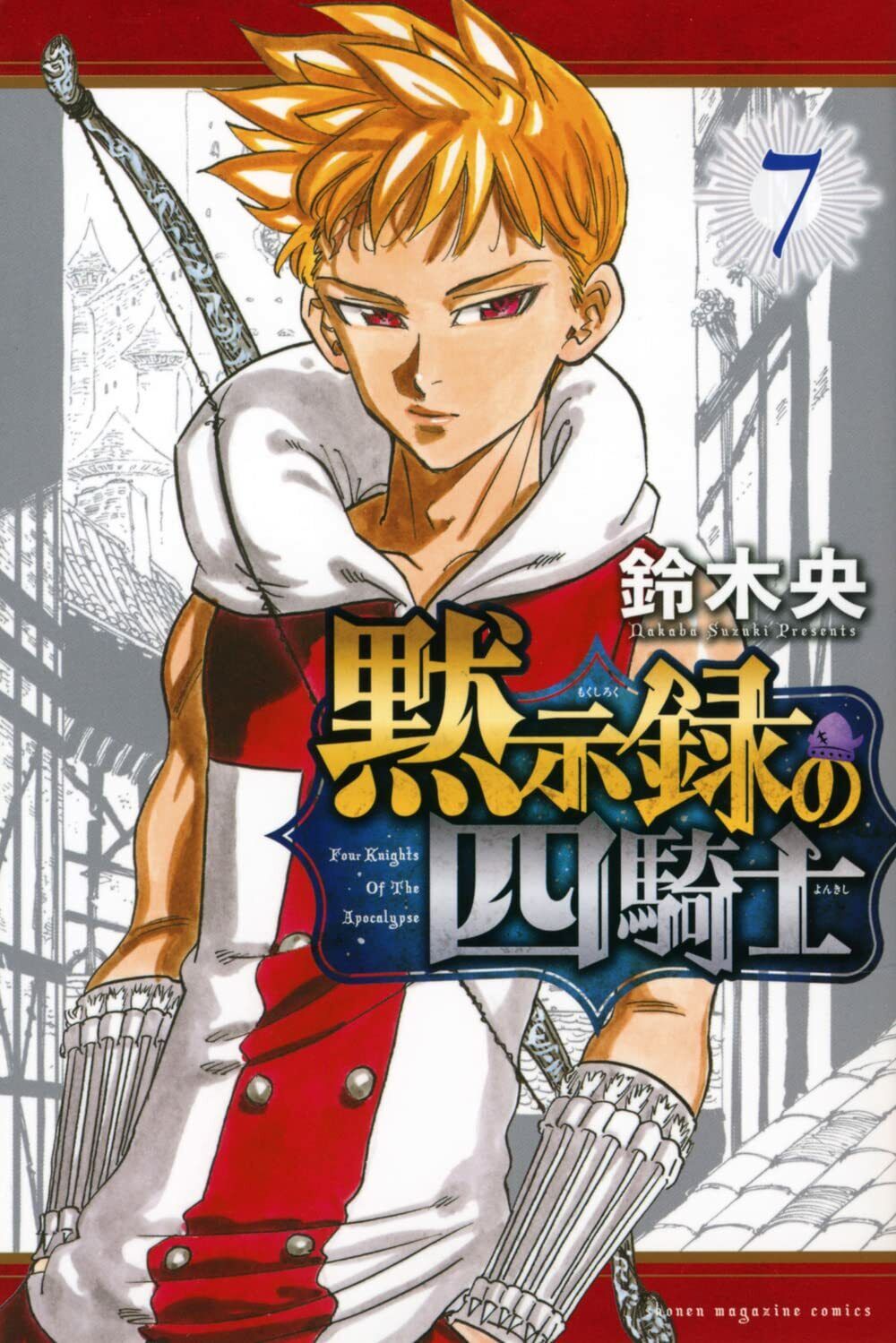 Four Knights of the Apocalypse Vol. 7 Japanese Comic Manga Four Knights of the Apocalypse Vol. 7 Japanese Comic Manga