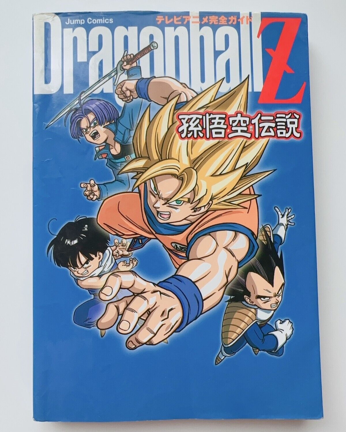 JAPAN TV Anime Kanzen Guide Book Dragon Ball Z Son Goku Densetsu