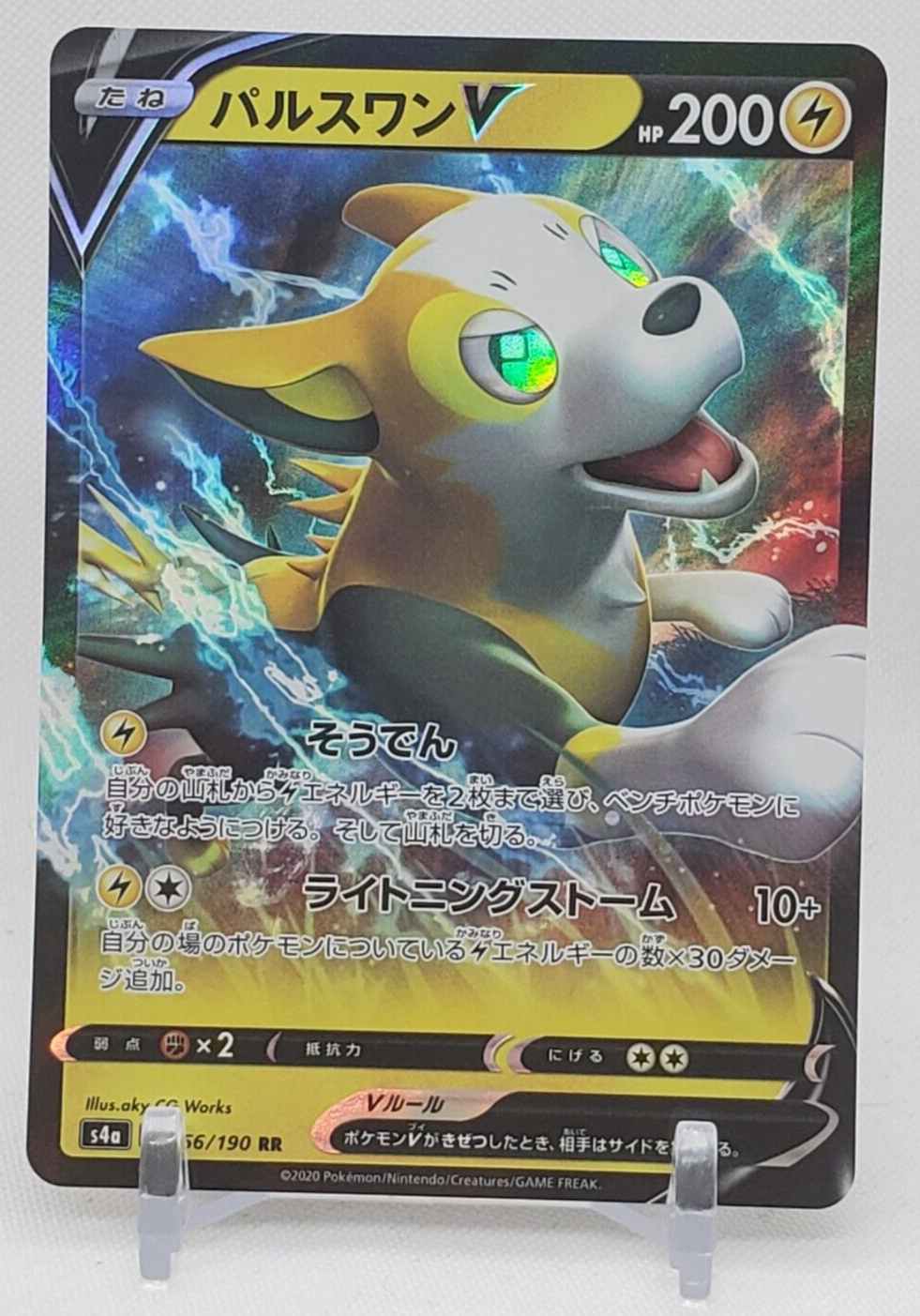 期間限定キャンペーン V Star Shiny s4a 56/190 RR V Boltund Japanese Card Pokemon ウェア
