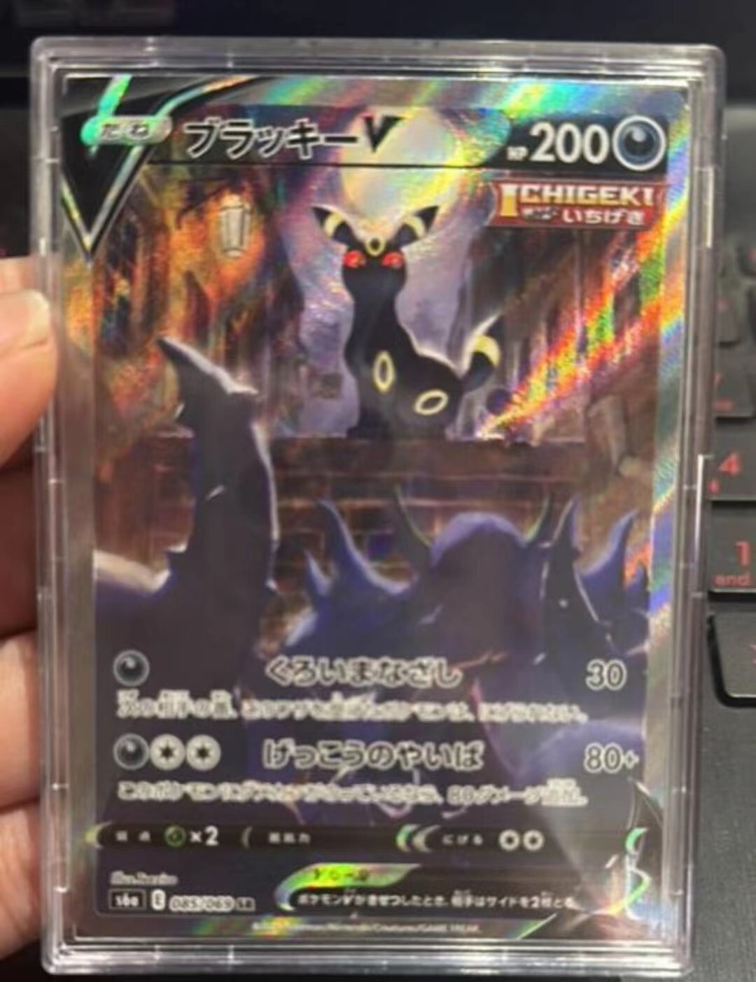 ポケモンカード Umbreon V Eevee Heroes #085 $_57.JPG?set_id=880000500F