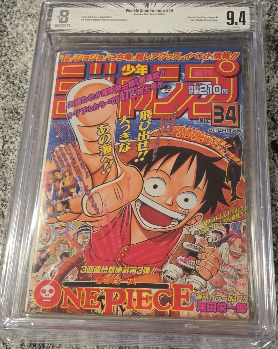 漫画鑑定品】ONE PIECE 4巻 BGS7.0 初版 ONE PIECE 104 (ジャンプ