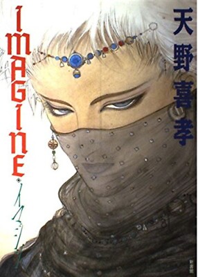 Yoshitaka Amano Art Book 'Imagine' - Time Bokan, Gatchaman Art Japan