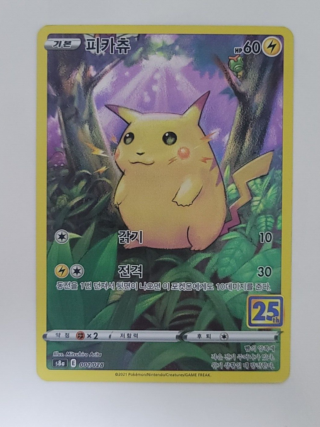 【PSA10】ピカチュウ pikachu world 韓国 Korean Auction Prices Realized Tcg Cards 2010 POKEMON PIKACHU WORLD