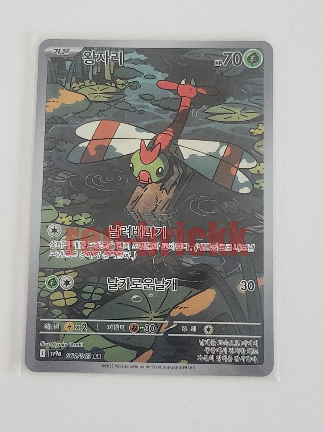 ポケモンカード ヤンヤンマ 色違い 009/100 アンリミ 2025年最新