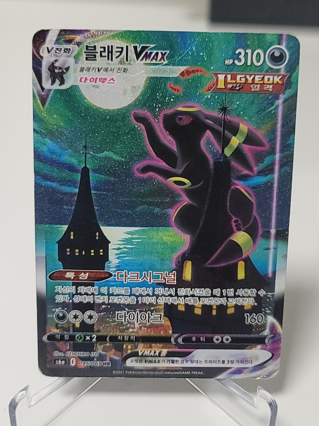Grade C Umbreon VMAX 215/203 Moonbreon Evolving Skies Grade C Umbreon VMAX 215/203 Moonbreon Evolving Skies