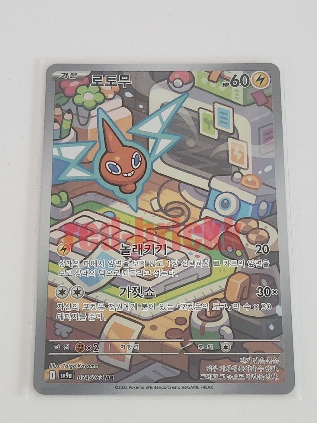 Rotom AR 074/063 Heat Wave Arena sv9a Pokemon Card GAME