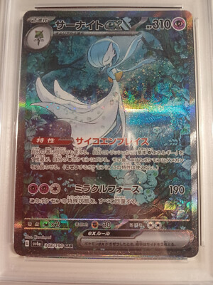 ポケモンカードゲーム Gardevoir ex SAR psa10 PSA 10 Gardevoir ex SAR 348/190 SV4a Shiny Treasure Pokemon