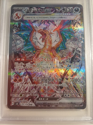 PSA 10 Charizard ex SAR 134/108 Ruler of the Black Flame