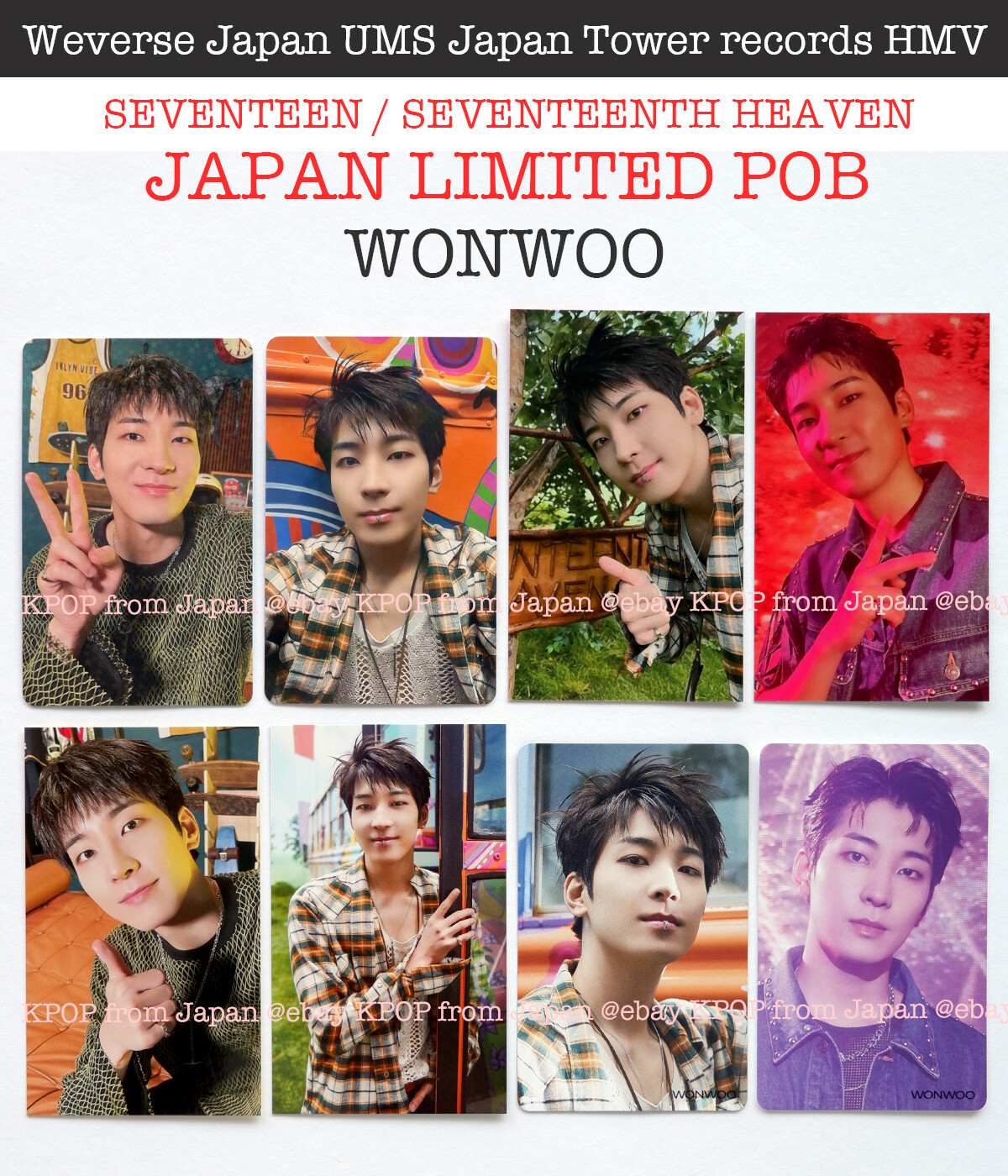 ウォヌ DREAM 特典 HMV ユニバ タワレコ weverse セブチ