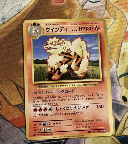イマクニ？のドードーU CP6 20th Anniversary 102/087 Imakuni's Doduo 102/087 Secret Rare - CP6 20th Anniversary