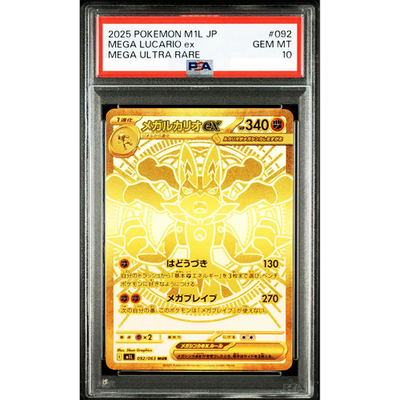 ルカリオEX PSA 10 1ED PSA10鑑定済〕MルカリオEX(SR仕様)【-】{176/171}