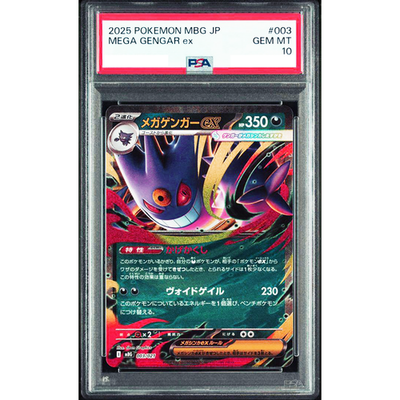 メガゲンガーex psa10 PSA 10 Mega Gengar EX 003/021 Starter Set Gengar EX Pokemon