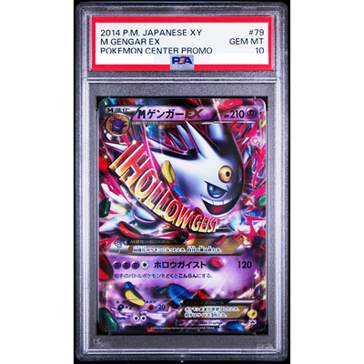 ゲンガー SR PSA10 GENGAR ex s-l400.jpg