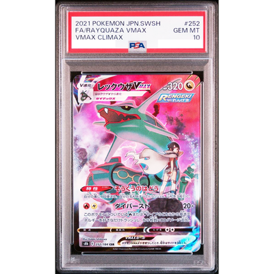 ピカチュウ CSR PSA10 V-MAX climax s-l400.jpg