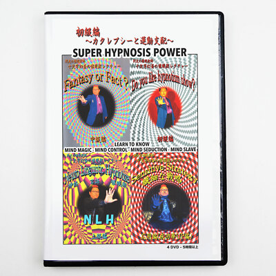 SUPER HYPNOSIS POWER 4 DVD Japanese Hypnotism Tutorial Japan NLP stage seduction