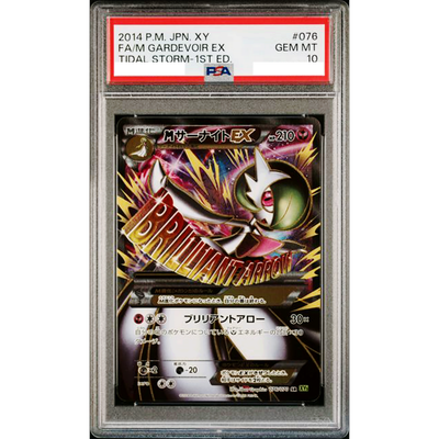 【PSA10】MサーナイトEX 1st TIDAL STORM PSA10】MサーナイトEX 1st TIDAL STORM PSA10】MサーナイトEX