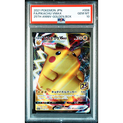 【PSA10】ピカチュウVMAX 006/015　25th ゴールデン PSA 10 Pikachu VMAX 006/015 25th anniversary s8a-G Pokemon