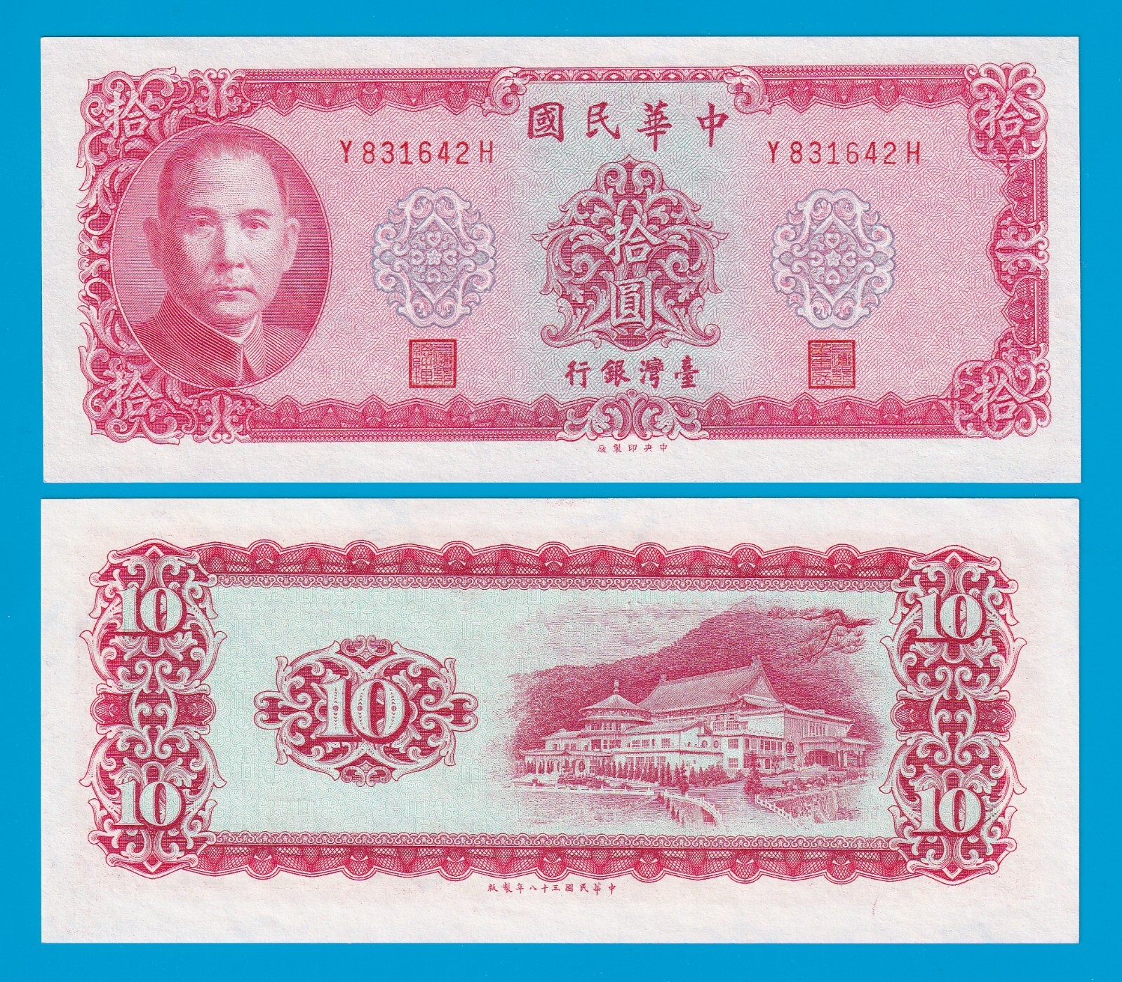 1627 外国 海外切手 中華民国 台湾 果物 8種 中華民国台湾切手 台湾の果物(未使用、4種完) - メルカリ