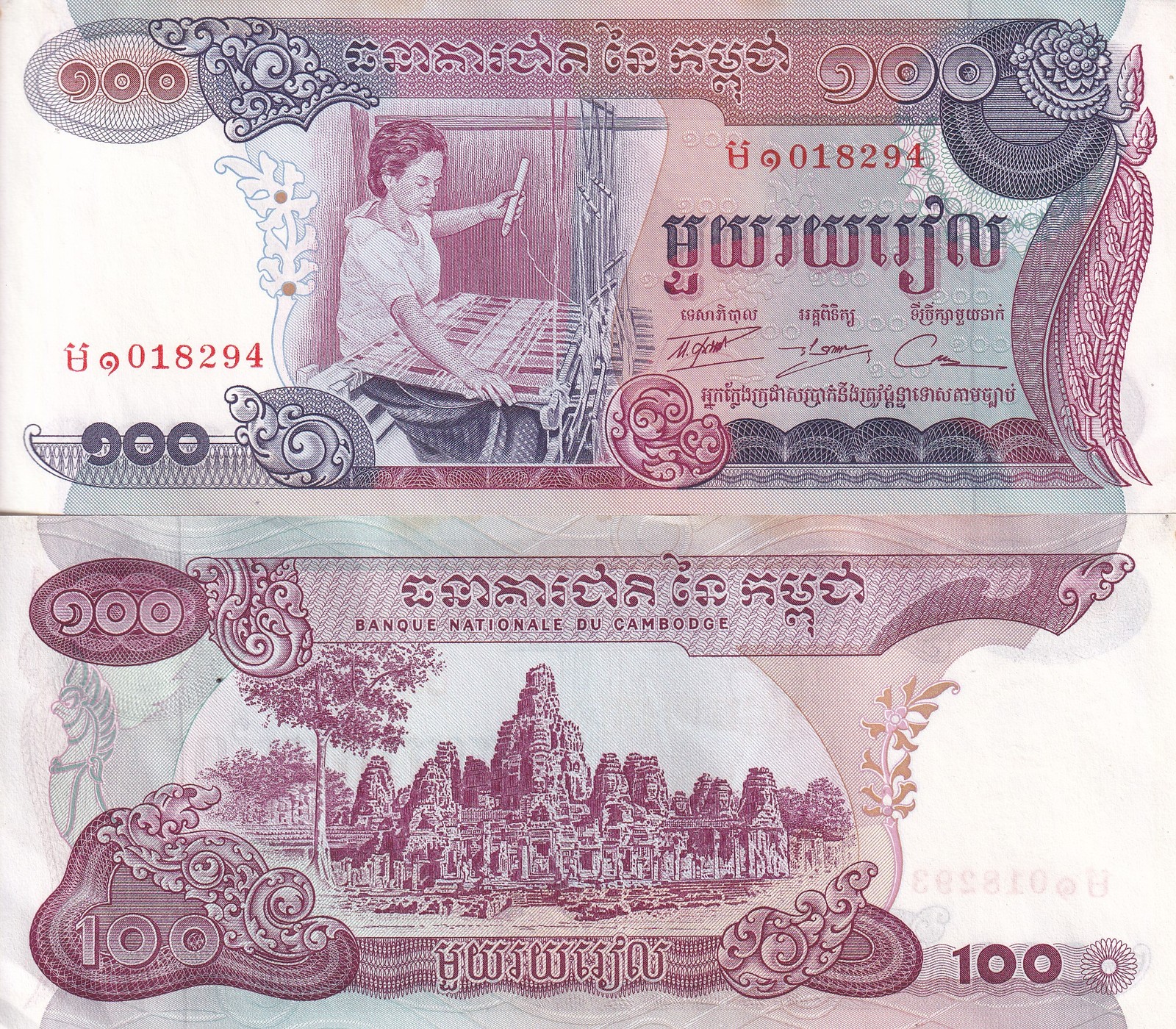 Cambodia 100 Riels ND 1973 P 15 b AUnc, Weaver Angkor temple ,AU