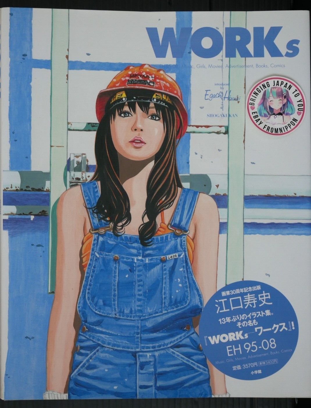 Hisashi Eguchi: Works (EH 95-08: Music, Girls, Movies