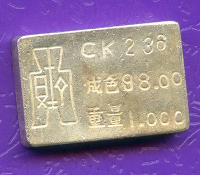 Vintage Chinese Military Pay Silver Bar # CK 236 31.7 Grams 32 mm x 22 mm x 5.5