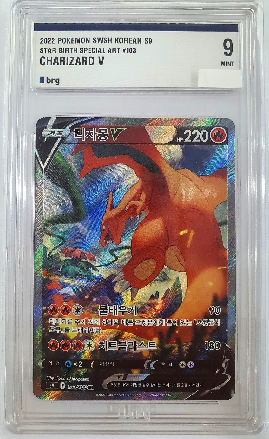 Charizard V Alt Art 103/100 s9 Star Birth – BRG 9 Korean