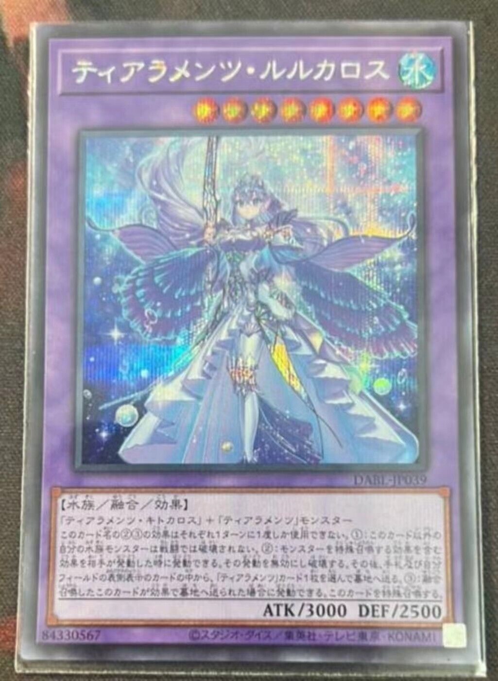 Yugioh Cards | Tearlaments Rulkallo Secret Rare | DABL-JP039 Yugioh Cards | Tearlaments Rulkallo Secret Rare | DABL-JP039