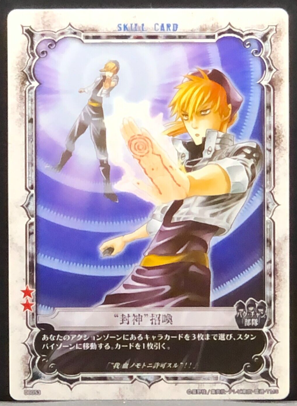 ディーグレイマンのカード D.Gray-man Trading card game TCG Japanese 06053 From Japan
