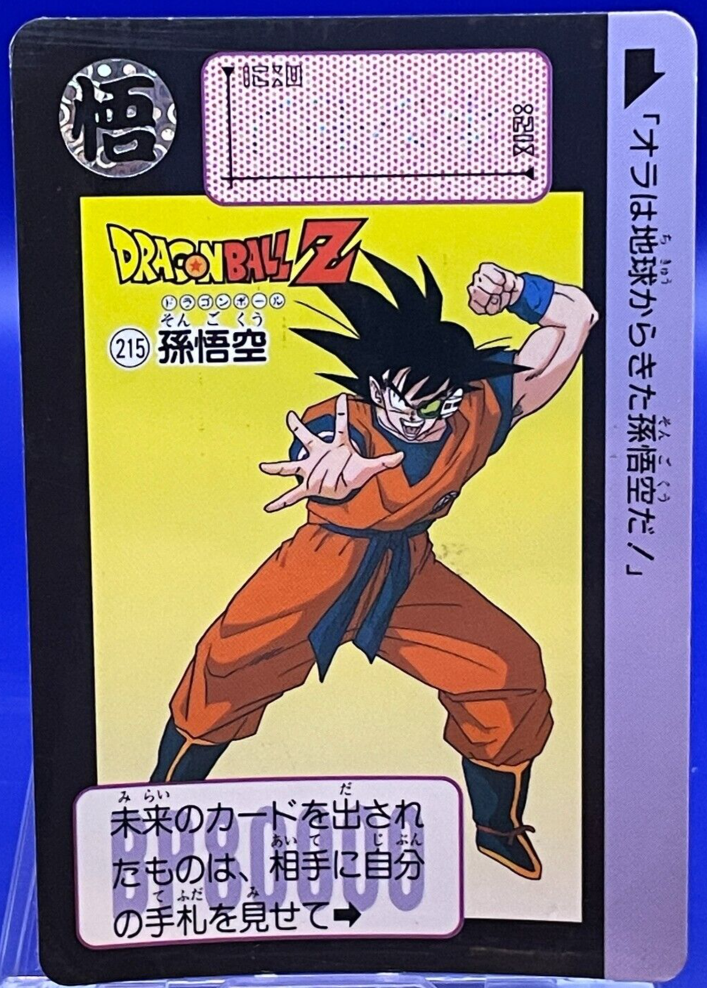 ドラゴンボールカードダスNo.215 Son Goku 215 Dragon Ball Z Bandai Carddass Card 1990's Retro
