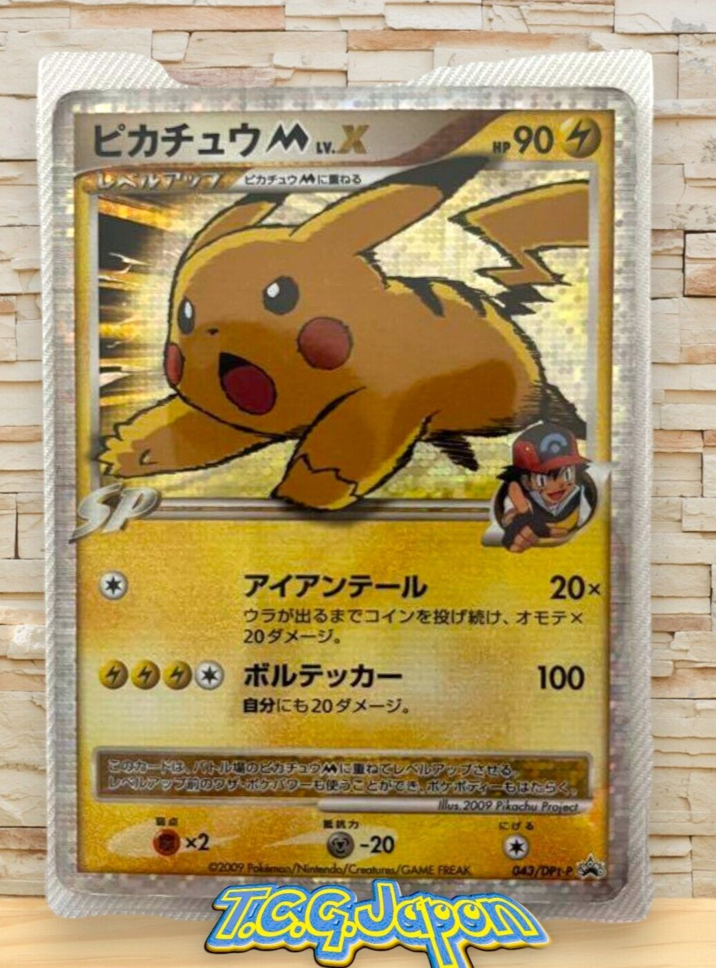 ぷ*ぷ様 Pikachu M PROMO DPt 043/051 out of Pikachu M - 043/DPt-P 043/DPt-P DPt-P Promotional cards Holo