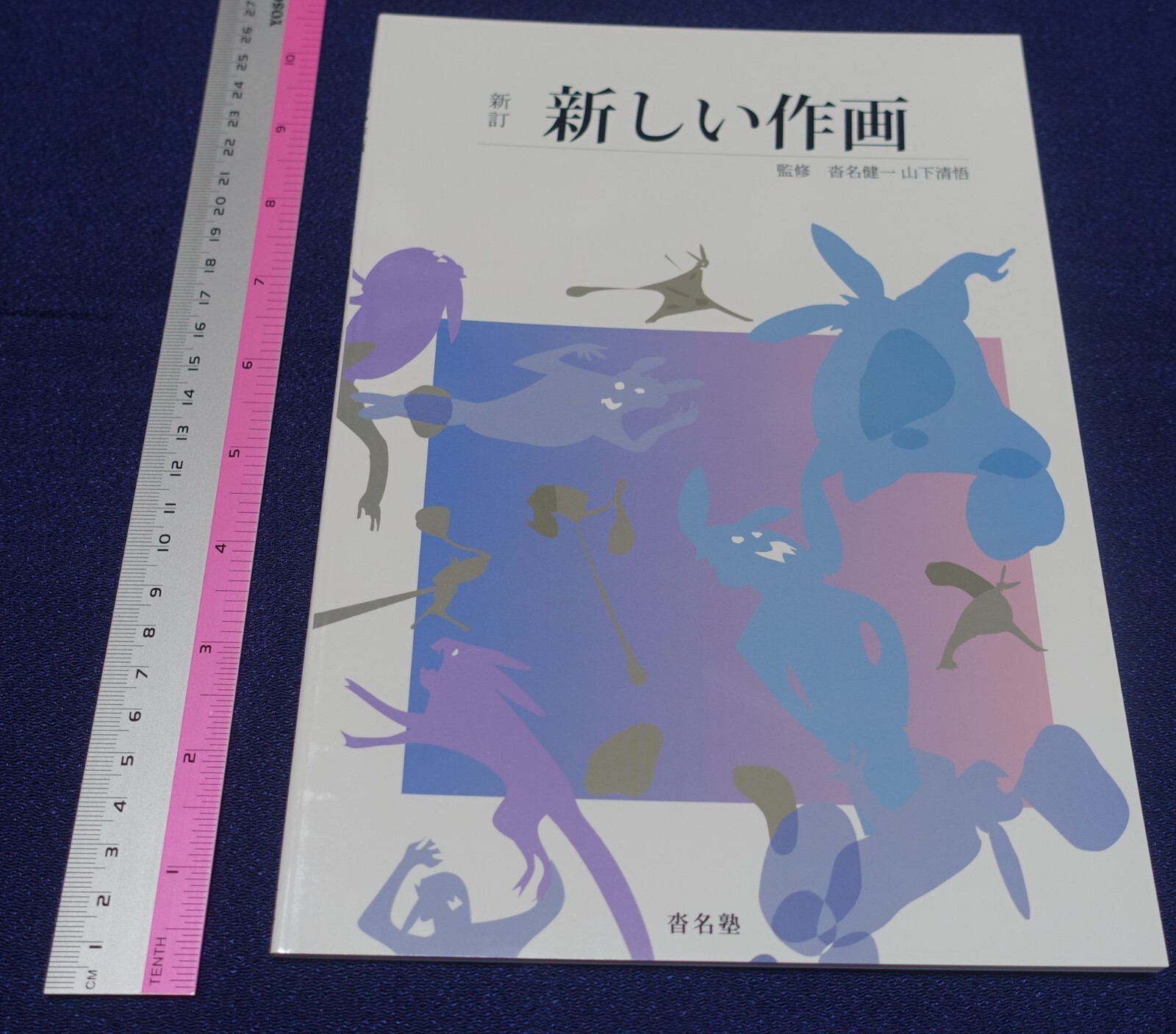 Kenichi Kutsuna Shingo Yamashita Digital Key Frame Art