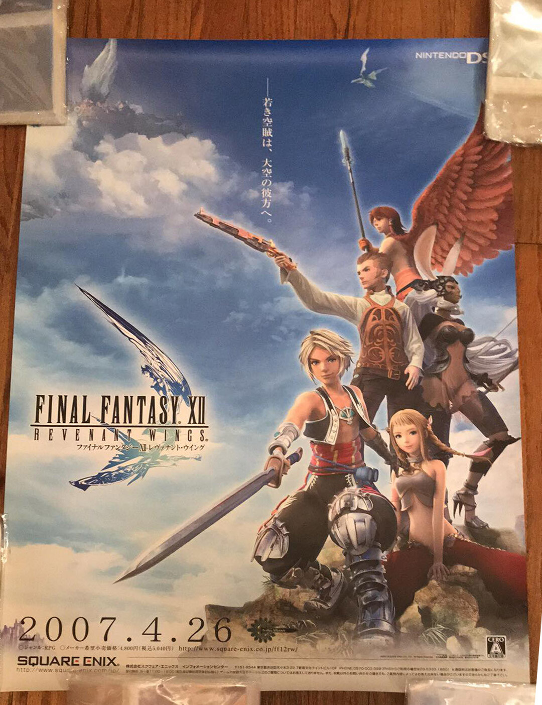 FINAL FANTASY XII REVENANT WINGS 販促ポスター FINAL FANTASY XII REVENANT WINGS 販促ポスター - メルカリ