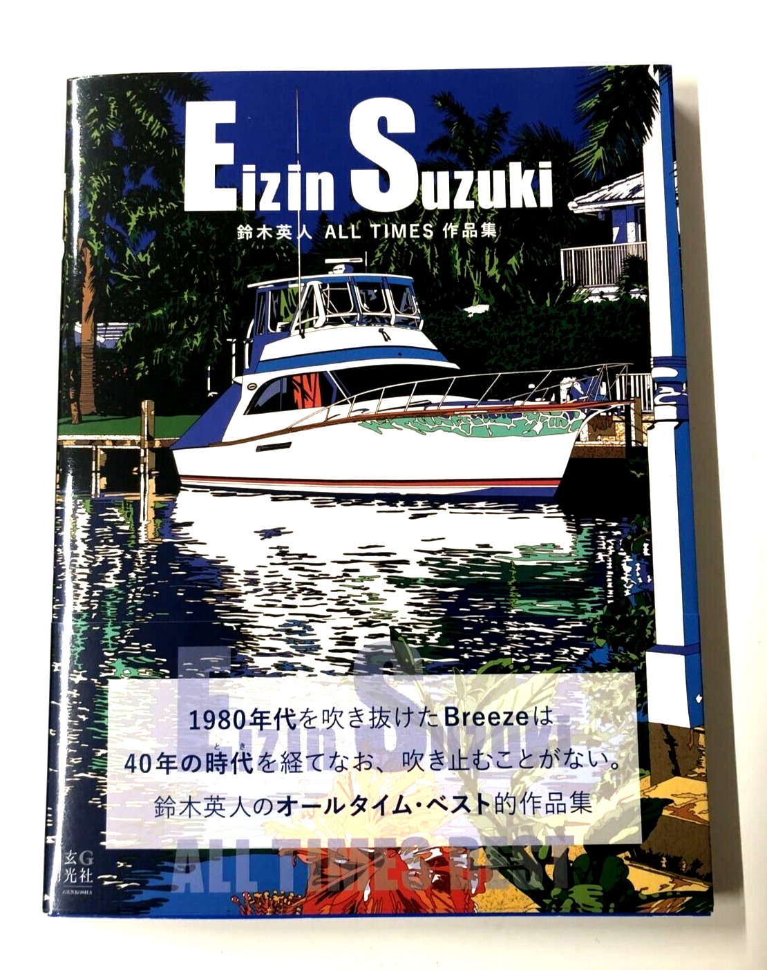 EIZIN SUZUKI 1995 カレンダー EIZIN SUZUKI 1995 カレンダー Eizin
