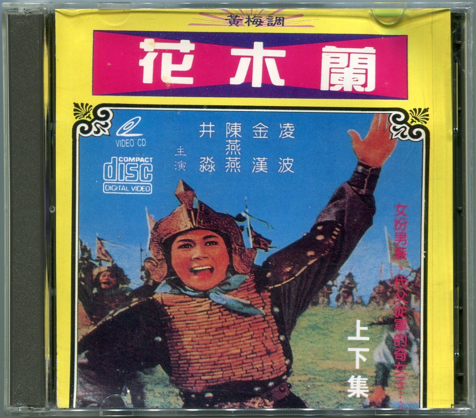 神煕玲／神熙玲 六大天冲殺の逆転術 勁文社 1987