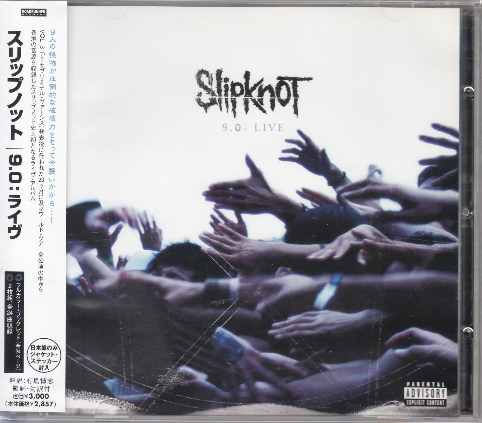 Slipknot Album 9 CD まとめ売り Slipknot Album 9 CD まとめ売り SLIPKNOT / 9.0 LIVE JAPAN CD
