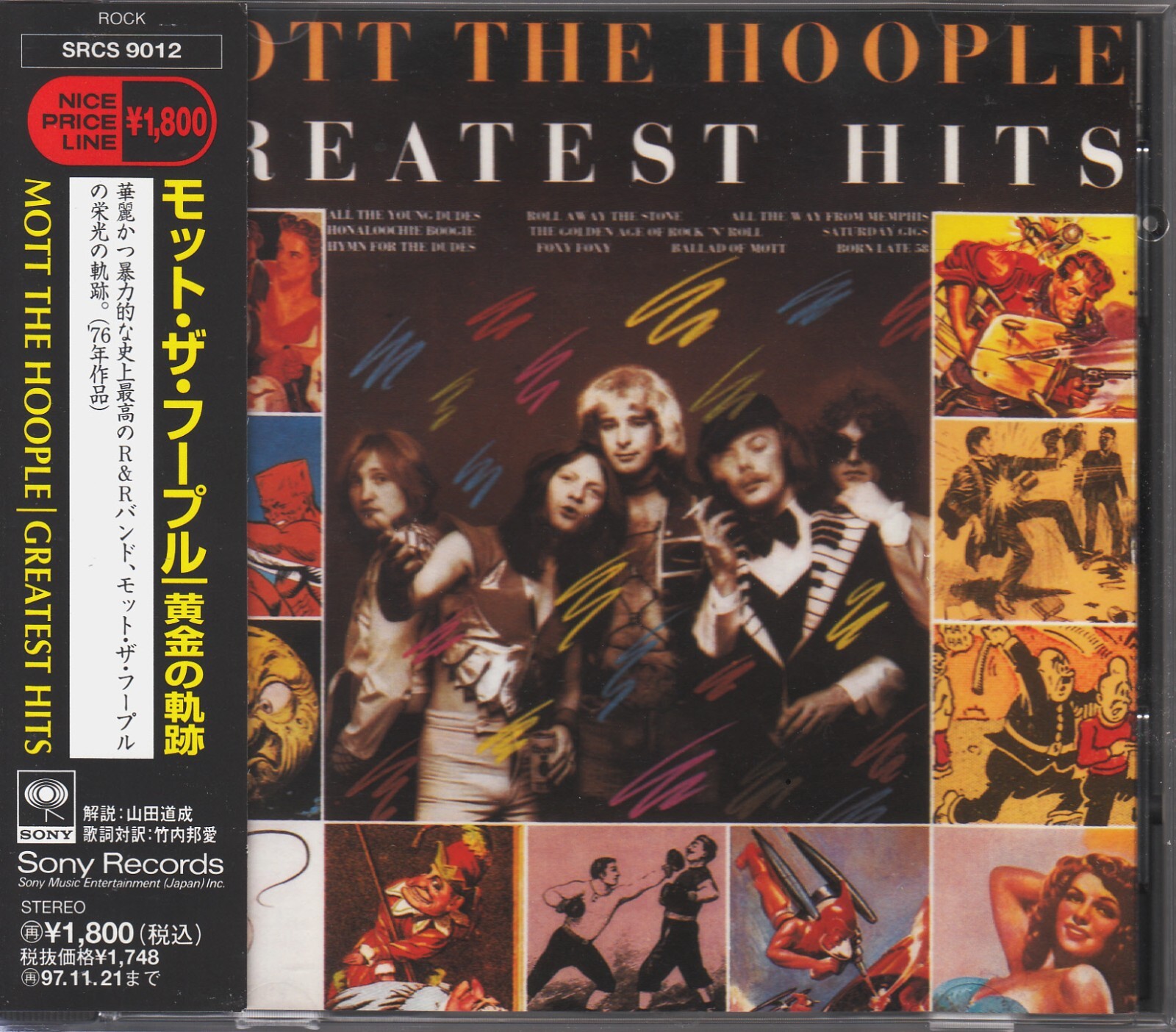 MOTT THE HOOPLE 日本盤 レコード $_57.JPG?set_id=880000500F