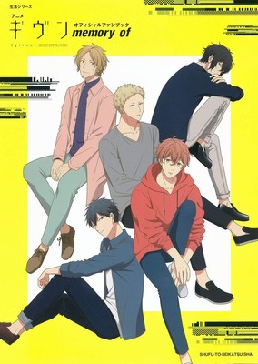 GIVEN Official Fan memory of manga works BL Yaoi Natsuki Kizu Japanese Book