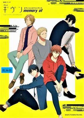 GIVEN TV Anime & Movie Official Fan Book memory of Natsuki Kizu illustration Art