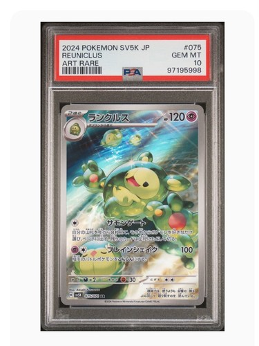 PSA 10 Gem Mint Reuniclus Art Rare 2024 Pokémon Sv5k
